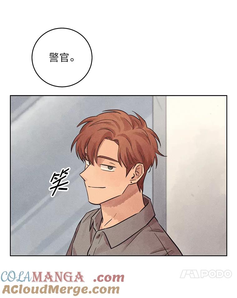 《幻像缉凶》52.不止三起？ 第85页