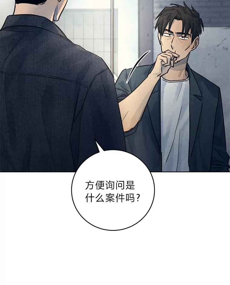 《幻像缉凶》52.不止三起？ 第107页