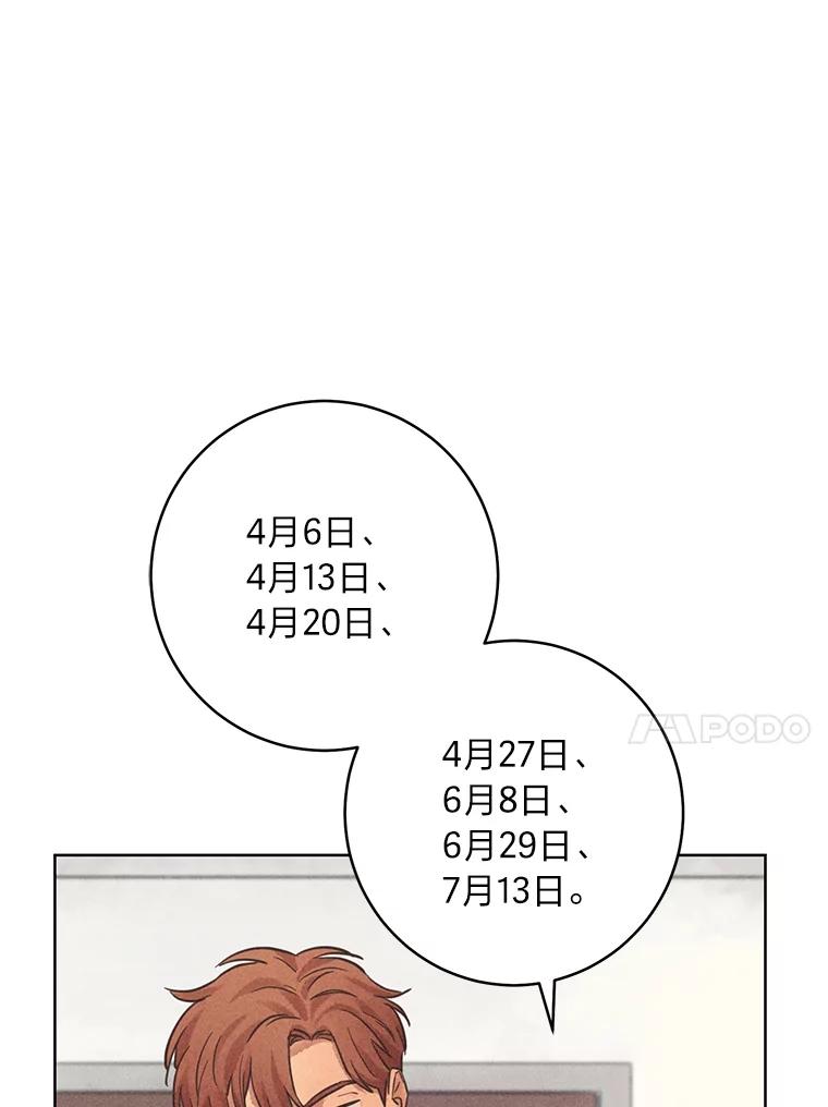 《幻像缉凶》52.不止三起？ 第46页
