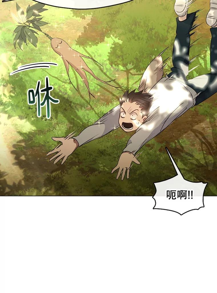 《黄泉餐厅》51.挖草药 第68页
