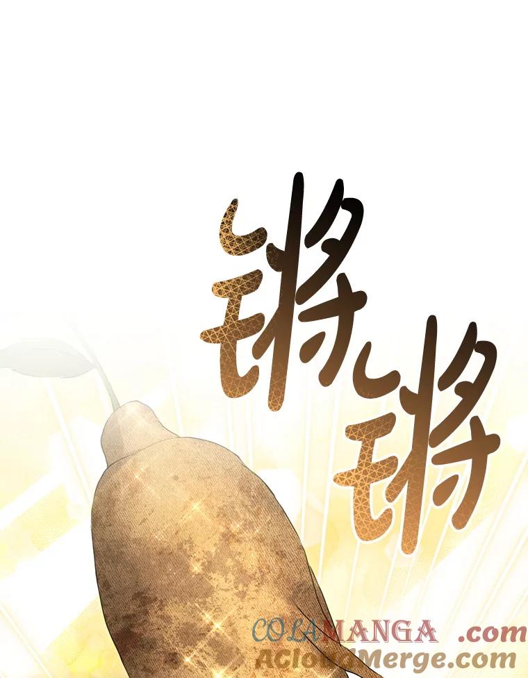 《黄泉餐厅》51.挖草药 第33页