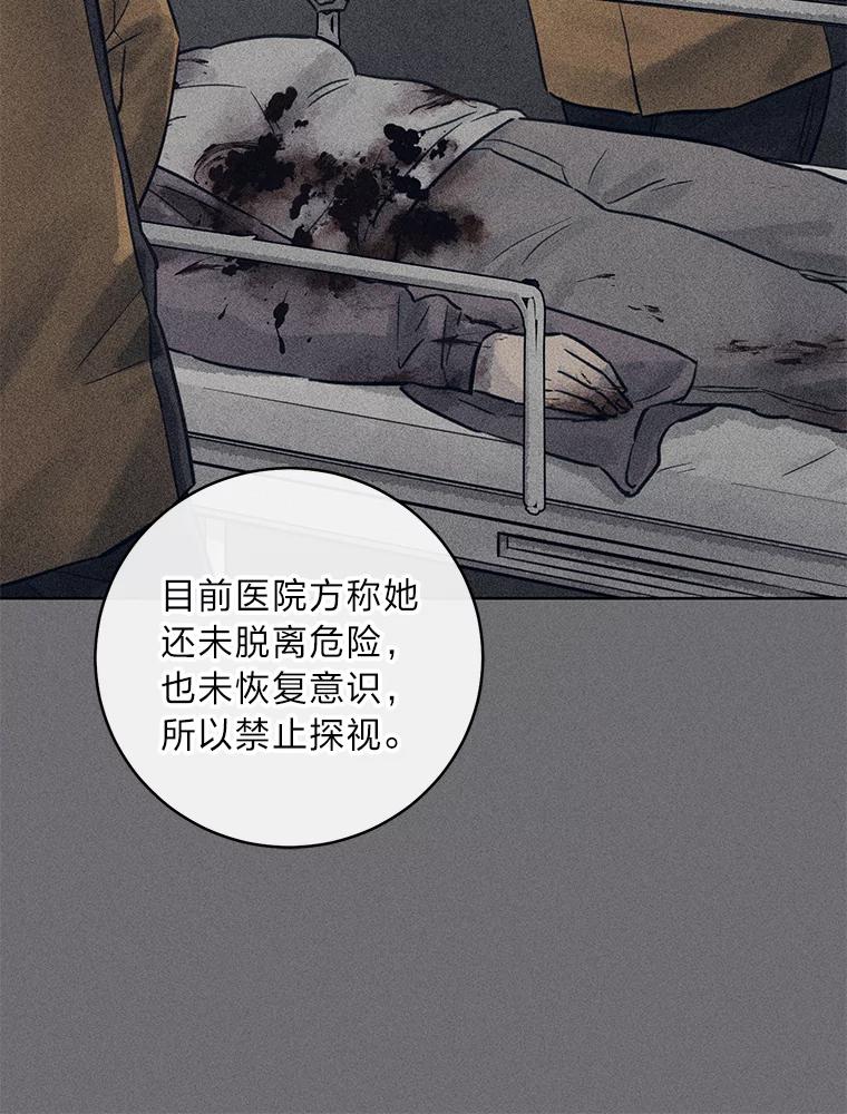 《幻像缉凶》52.不止三起？ 第34页