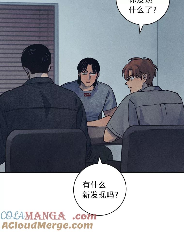 《幻像缉凶》52.不止三起？ 第5页