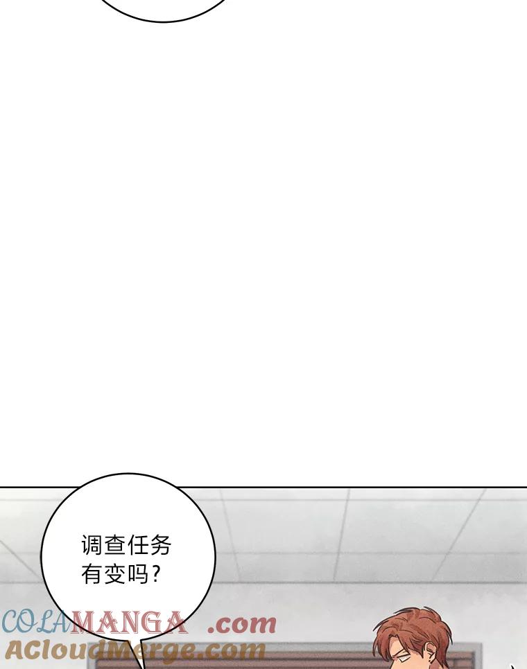 《幻像缉凶》52.不止三起？ 第57页