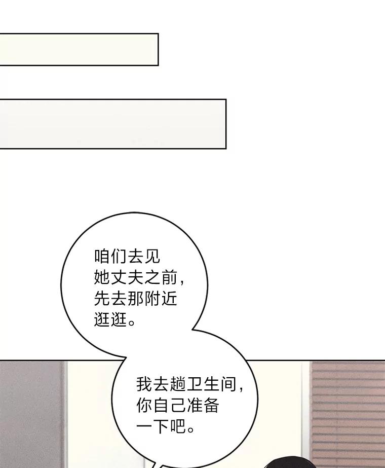 《幻像缉凶》52.不止三起？ 第12页