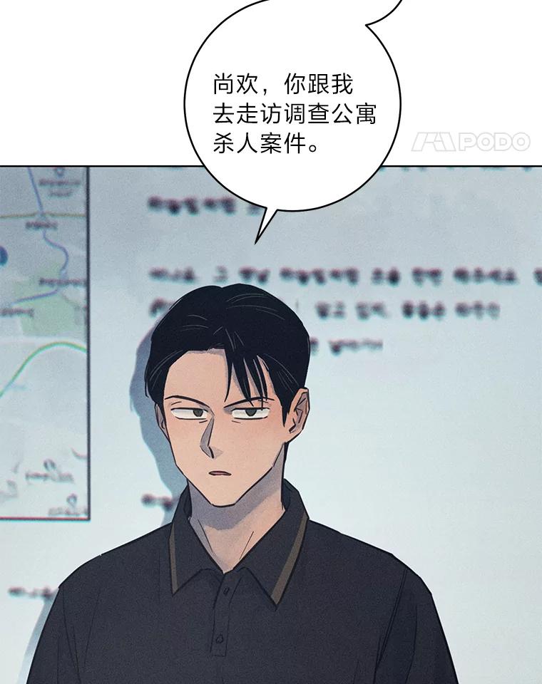 《幻像缉凶》52.不止三起？ 第8页