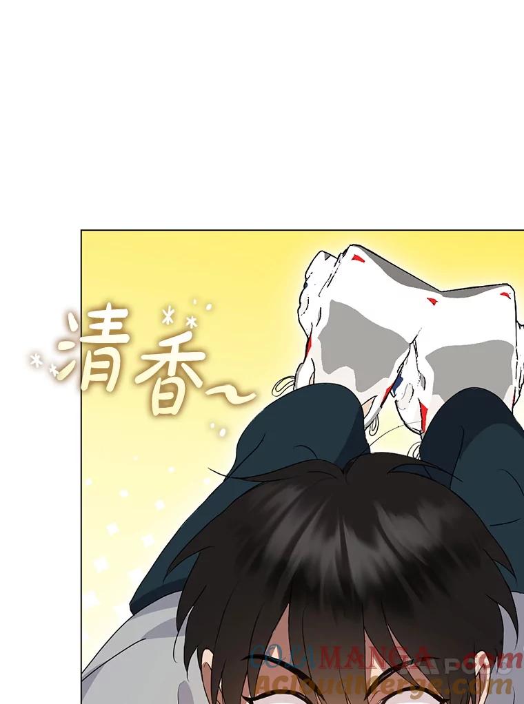 《黄泉餐厅》51.挖草药 第69页