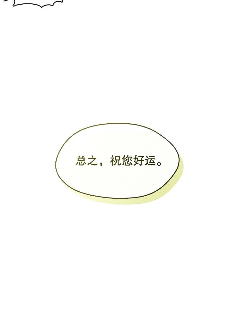 《黄泉餐厅》51.挖草药 第18页