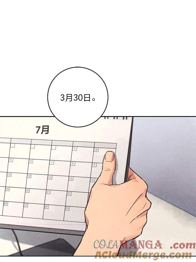 《幻像缉凶》52.不止三起？ 第45页
