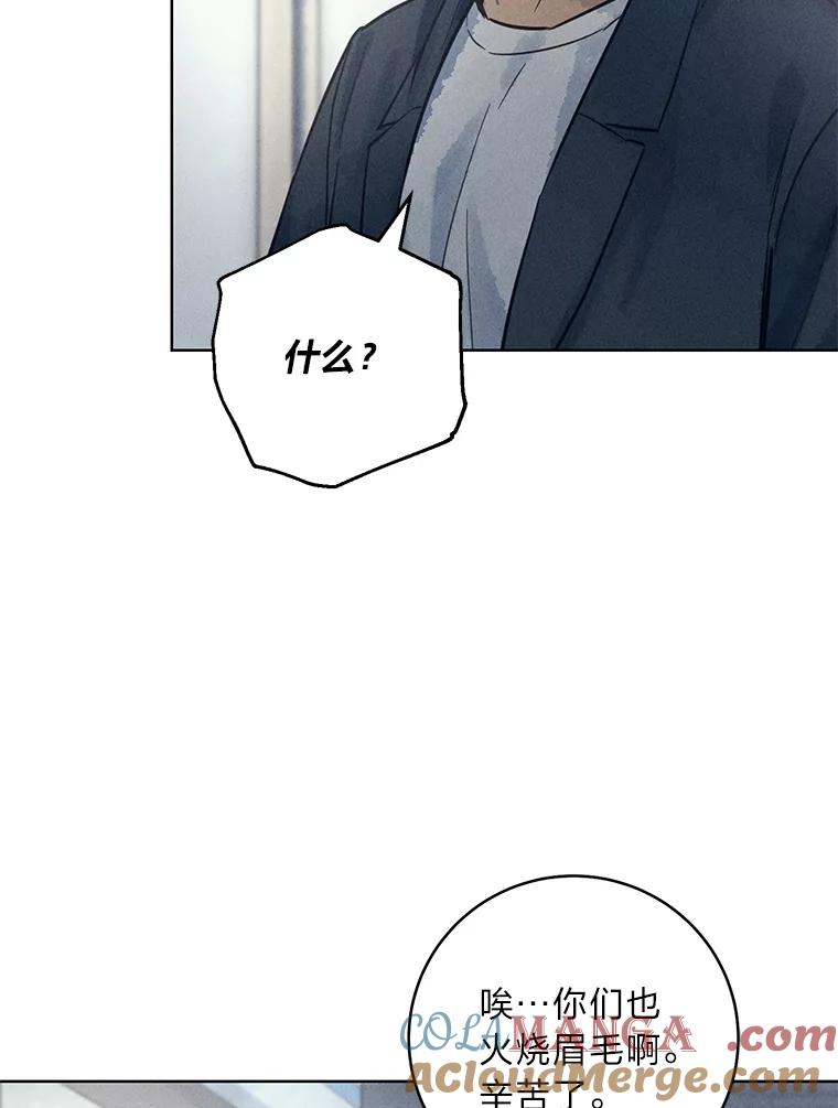 《幻像缉凶》52.不止三起？ 第121页
