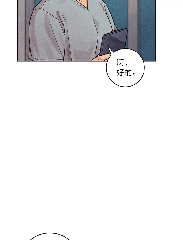 《幻像缉凶》52.不止三起？ 第78页