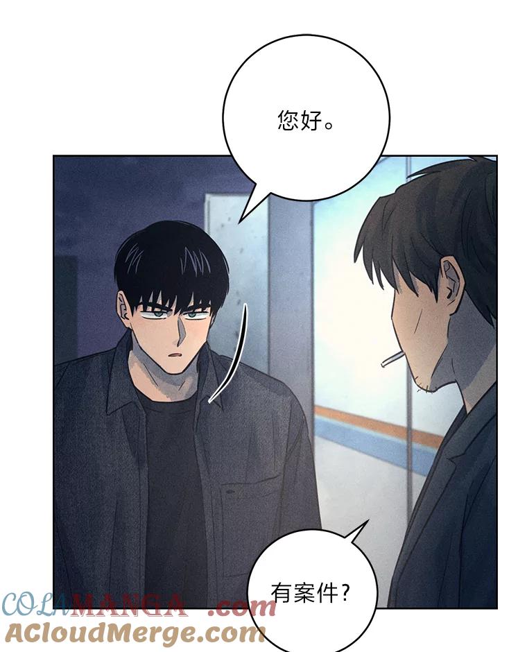 《幻像缉凶》52.不止三起？ 第105页