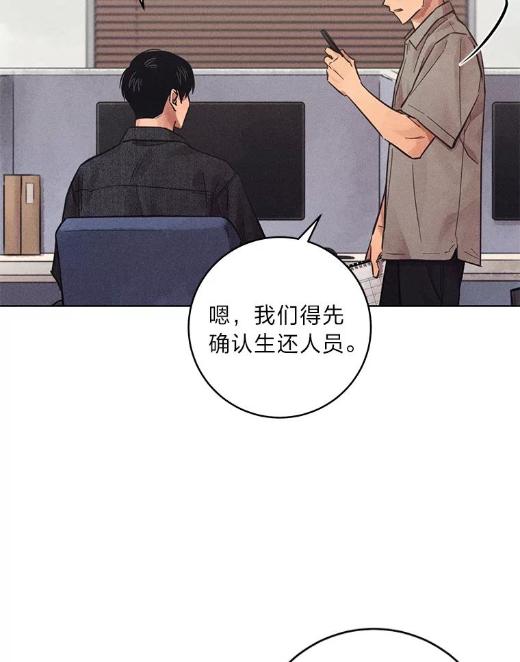 《幻像缉凶》52.不止三起？ 第58页