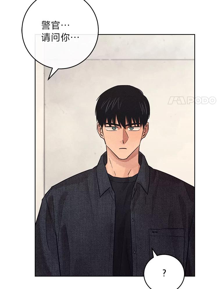 《幻像缉凶》52.不止三起？ 第79页