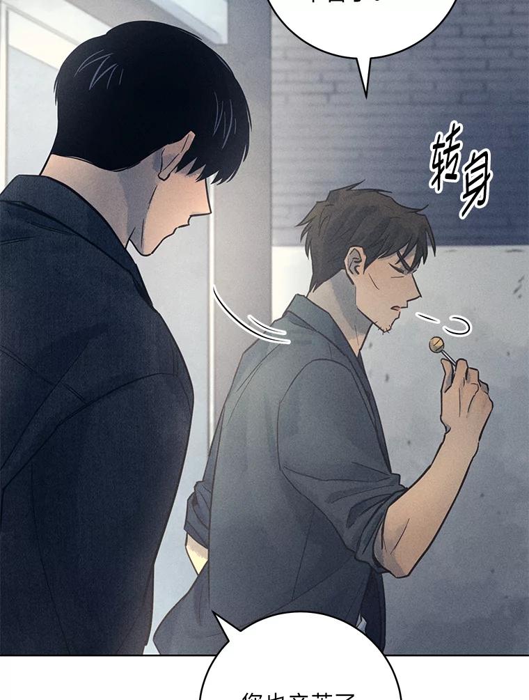 《幻像缉凶》52.不止三起？ 第122页