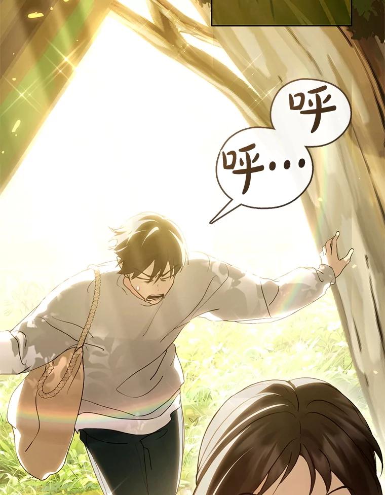 《黄泉餐厅》51.挖草药 第22页