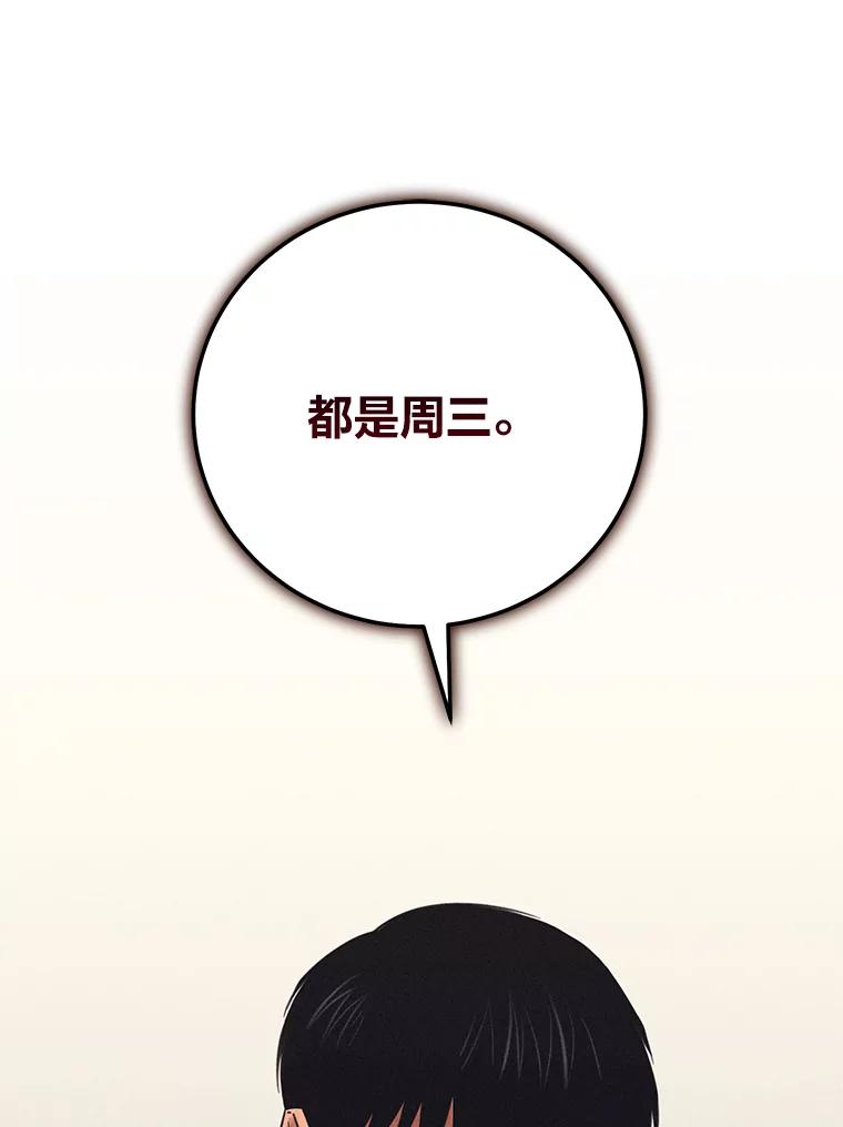 《幻像缉凶》52.不止三起？ 第48页