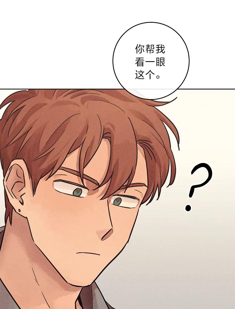 《幻像缉凶》52.不止三起？ 第32页