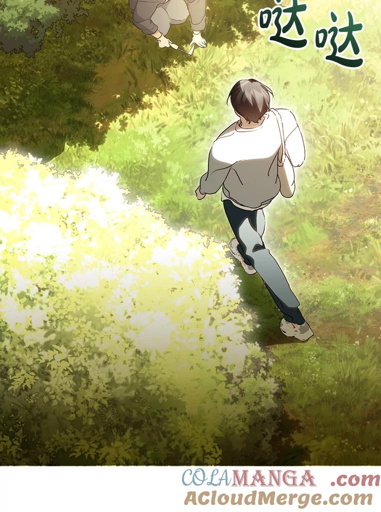 《黄泉餐厅》51.挖草药 第61页