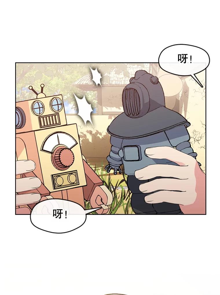 《黄泉餐厅》51.挖草药 第3页
