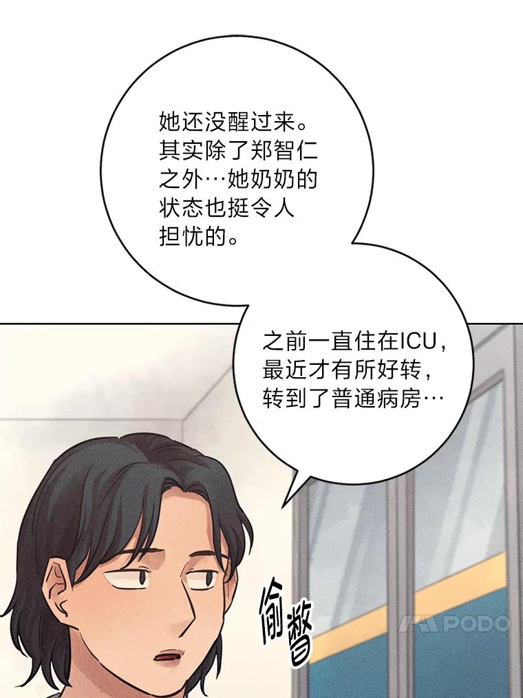 《幻像缉凶》52.不止三起？ 第72页