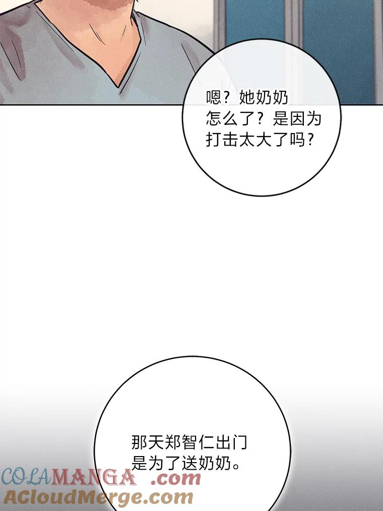 《幻像缉凶》52.不止三起？ 第73页