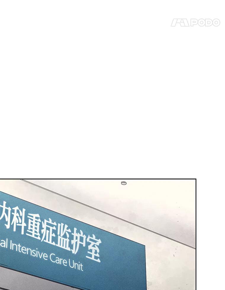 《幻像缉凶》52.不止三起？ 第63页