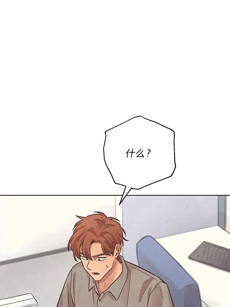 《幻像缉凶》52.不止三起？ 第50页