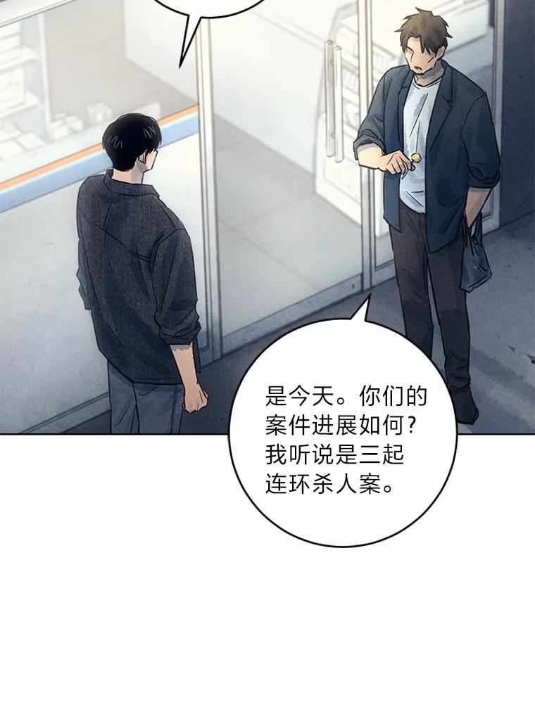 《幻像缉凶》52.不止三起？ 第119页