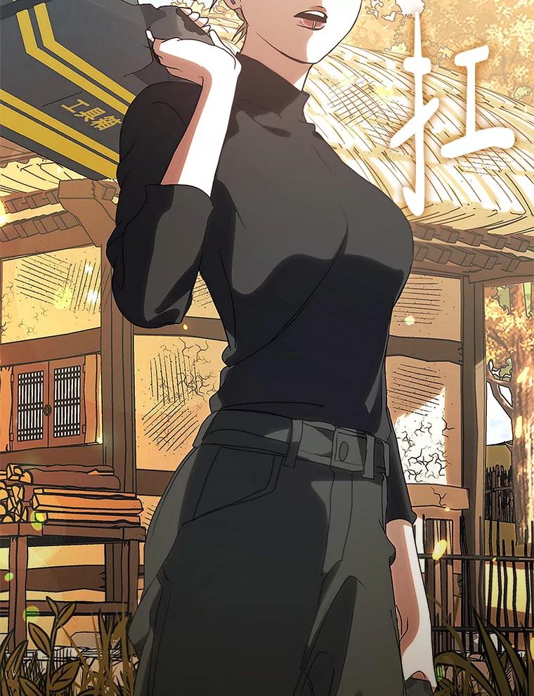 《黄泉餐厅》51.挖草药 第107页
