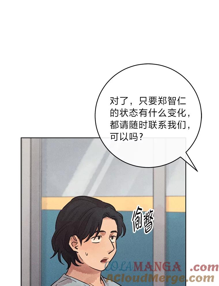 《幻像缉凶》52.不止三起？ 第77页