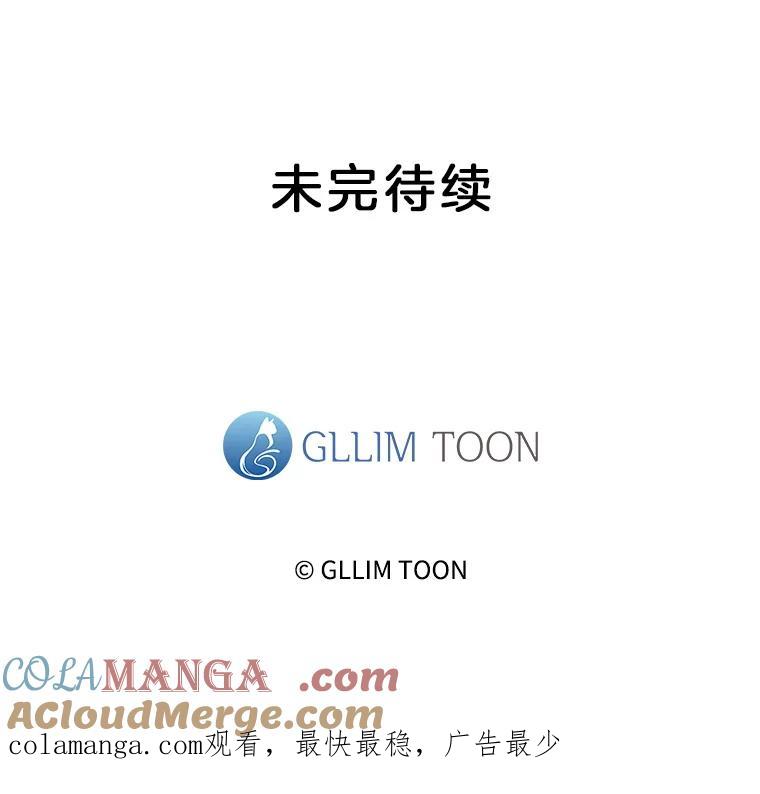 《黄泉餐厅》51.挖草药 第109页