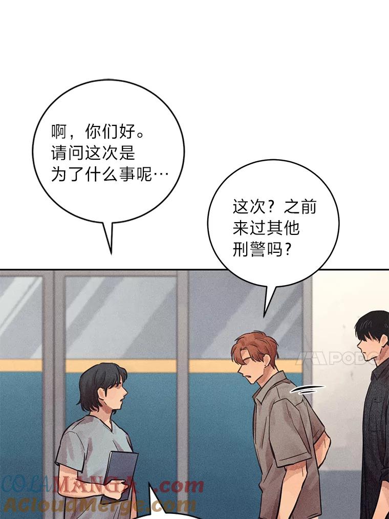 《幻像缉凶》52.不止三起？ 第69页