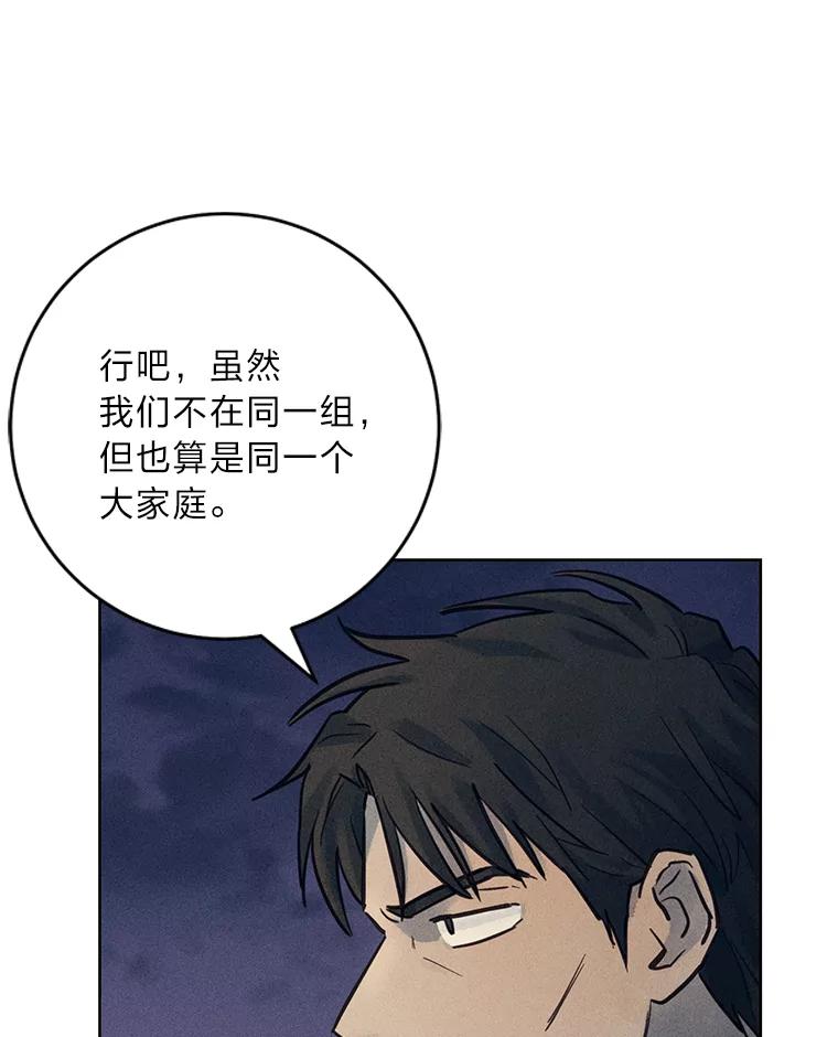 《幻像缉凶》52.不止三起？ 第108页