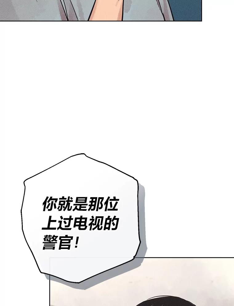 《幻像缉凶》52.不止三起？ 第83页