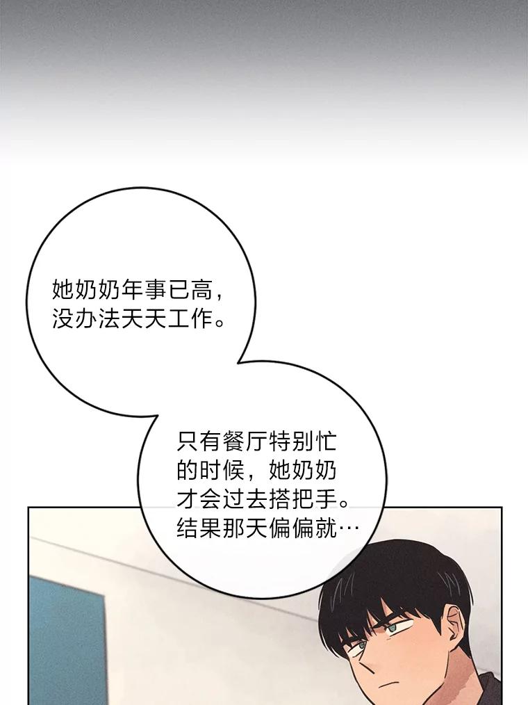 《幻像缉凶》52.不止三起？ 第75页