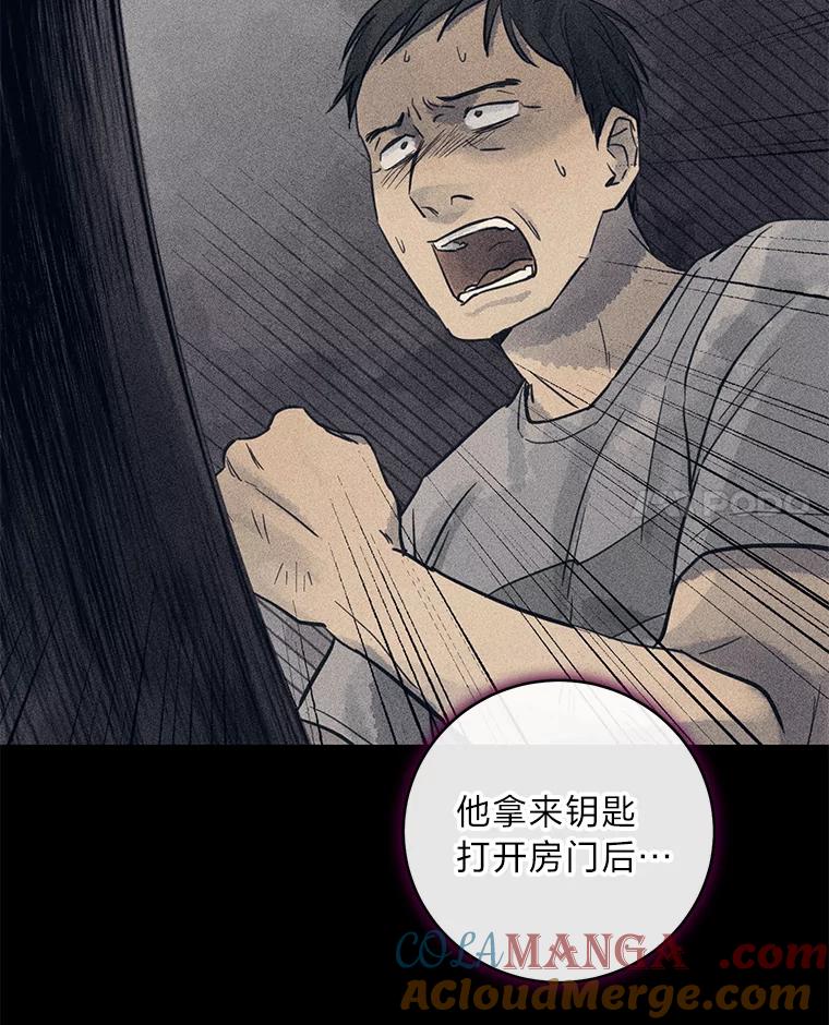 《幻像缉凶》52.不止三起？ 第113页