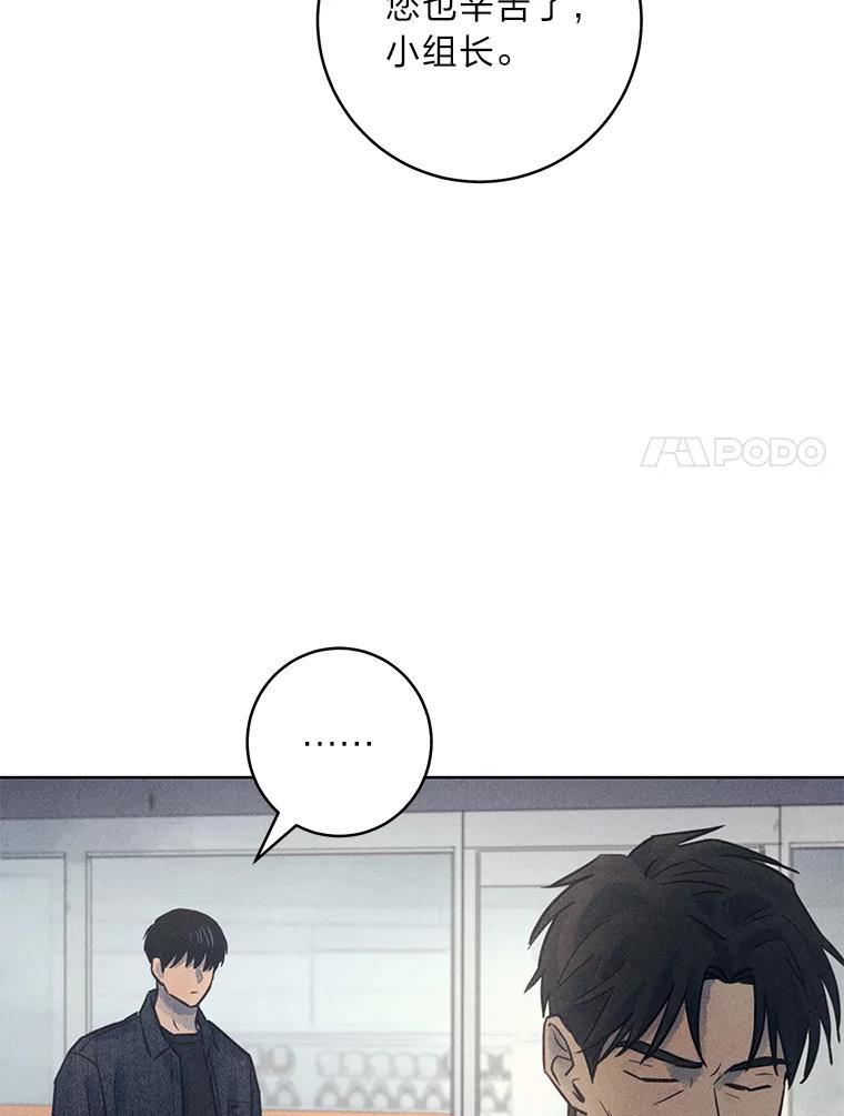 《幻像缉凶》52.不止三起？ 第123页