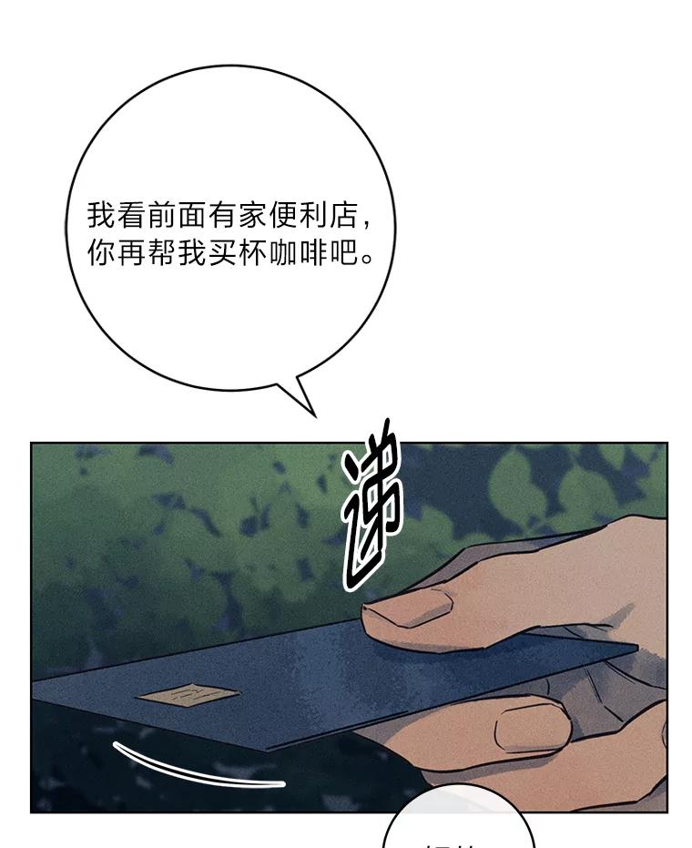 《幻像缉凶》52.不止三起？ 第98页
