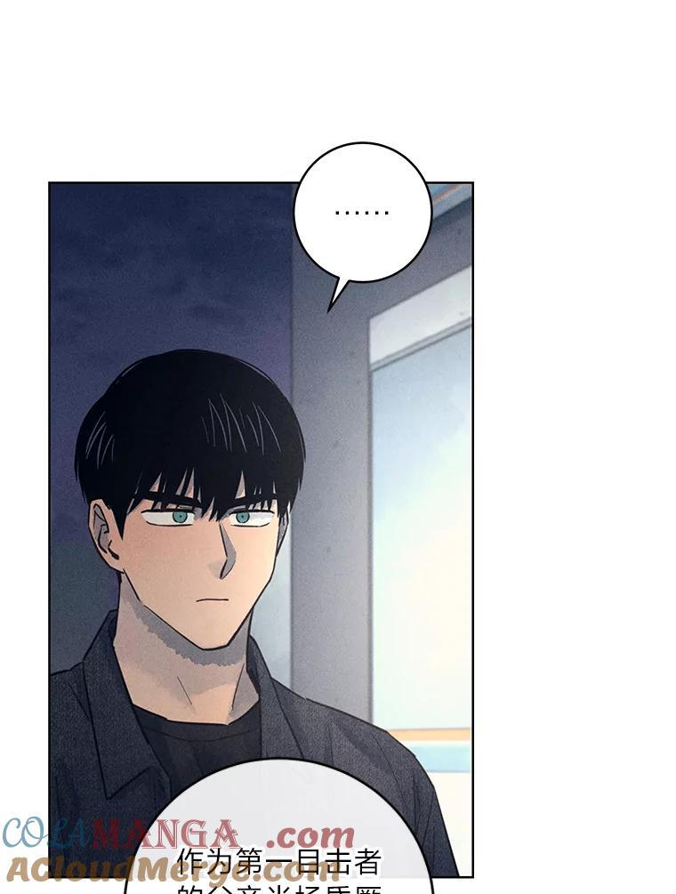 《幻像缉凶》52.不止三起？ 第117页