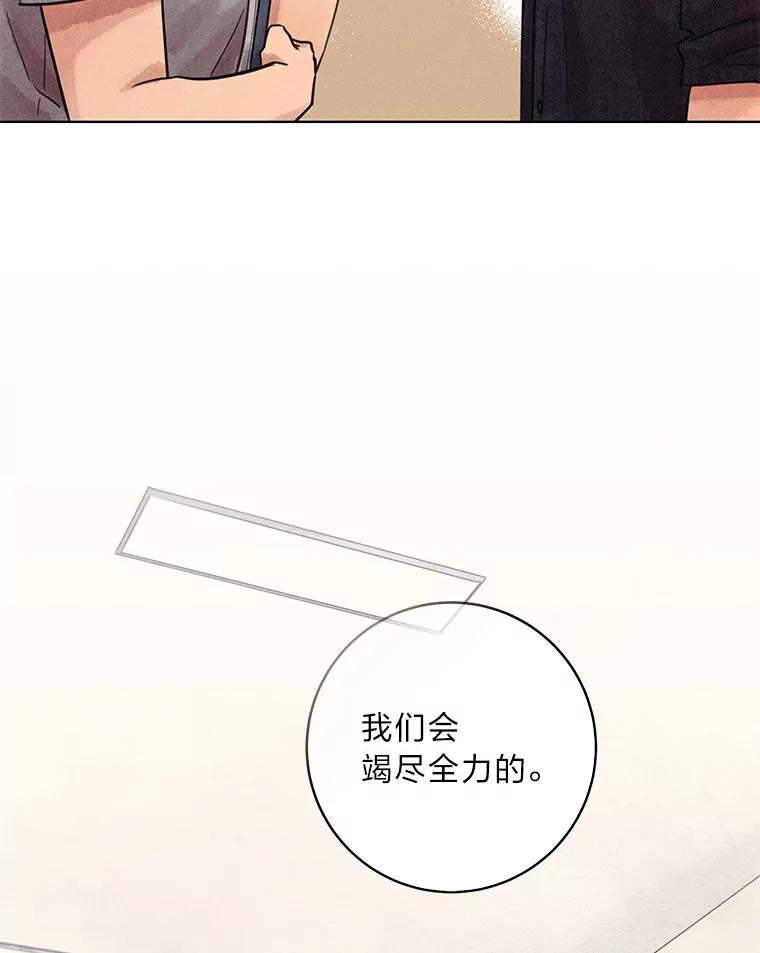 《幻像缉凶》52.不止三起？ 第88页
