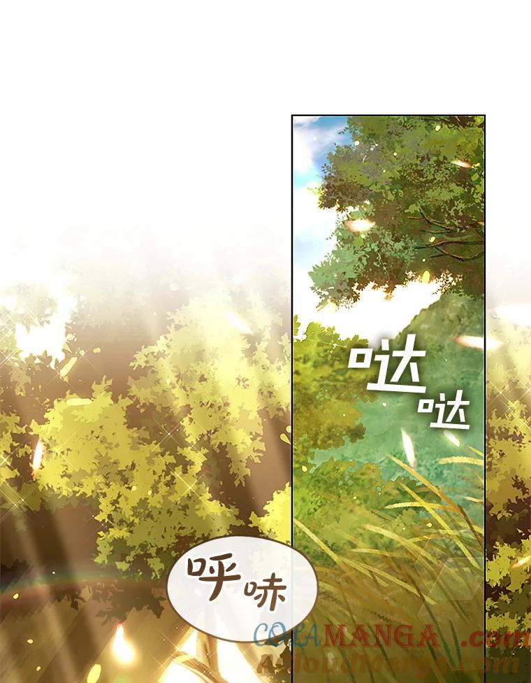 《黄泉餐厅》51.挖草药 第21页
