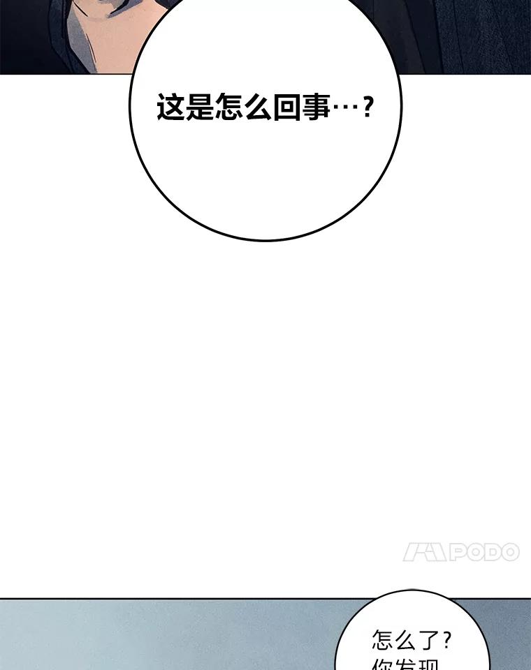《幻像缉凶》52.不止三起？ 第4页