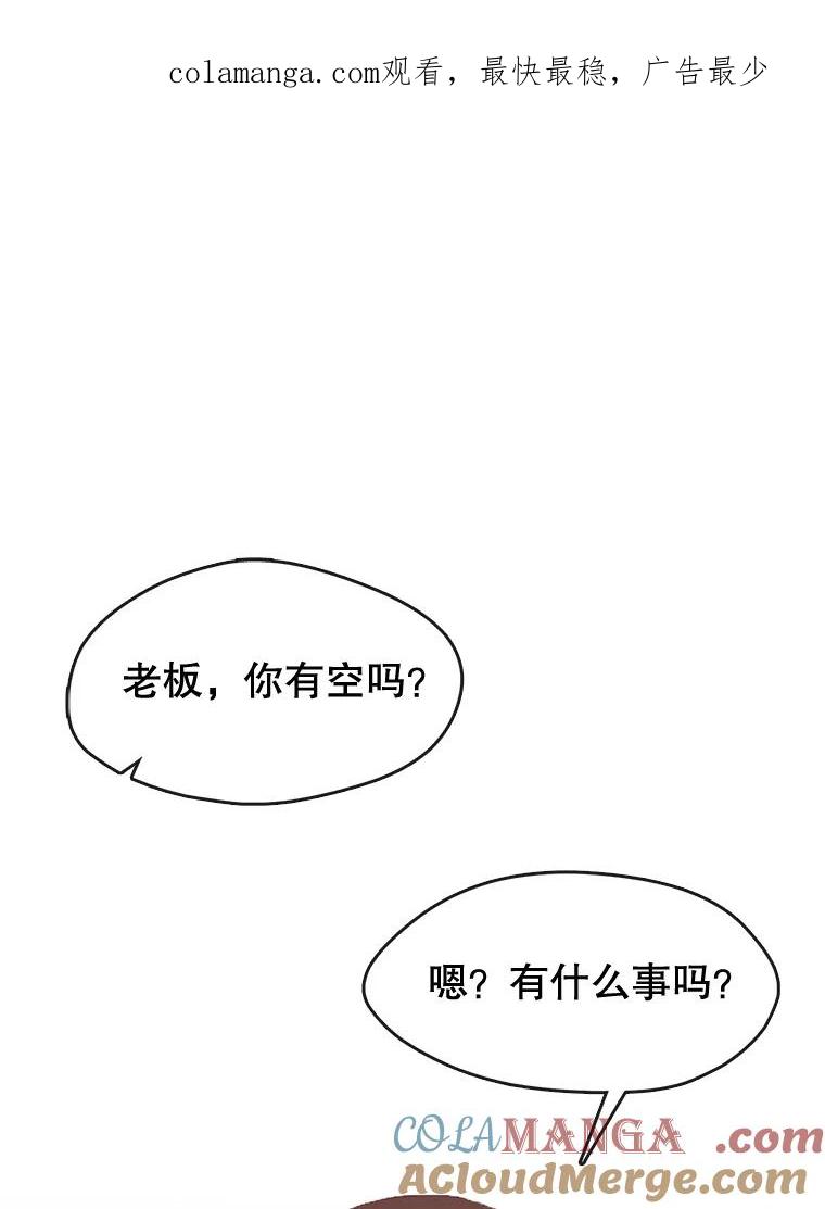 《黄泉餐厅》51.挖草药 第1页