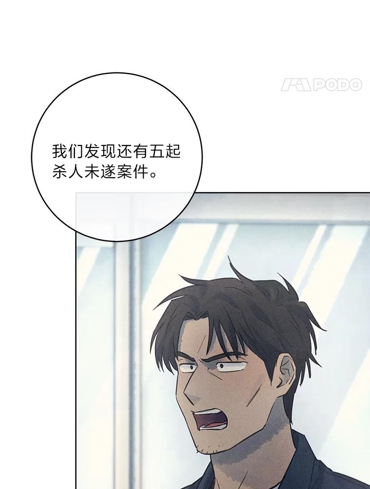 《幻像缉凶》52.不止三起？ 第120页