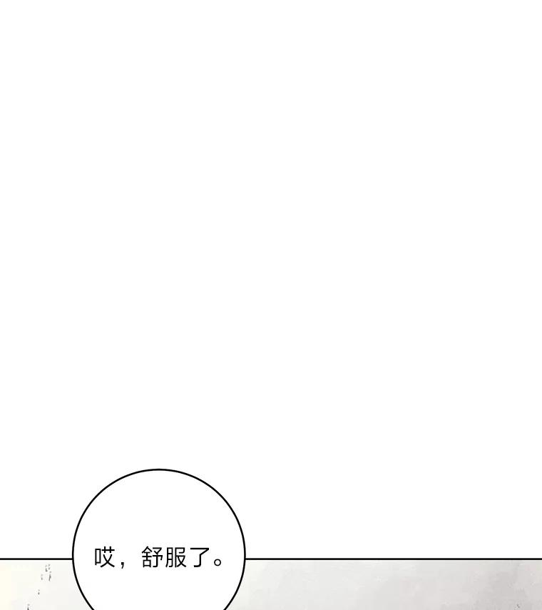 《幻像缉凶》52.不止三起？ 第28页