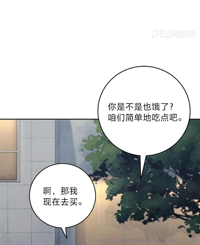 《幻像缉凶》52.不止三起？ 第96页