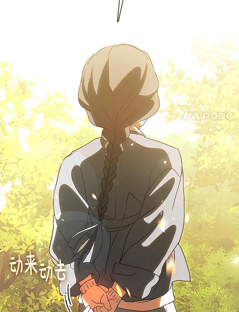 《黄泉餐厅》51.挖草药 第76页