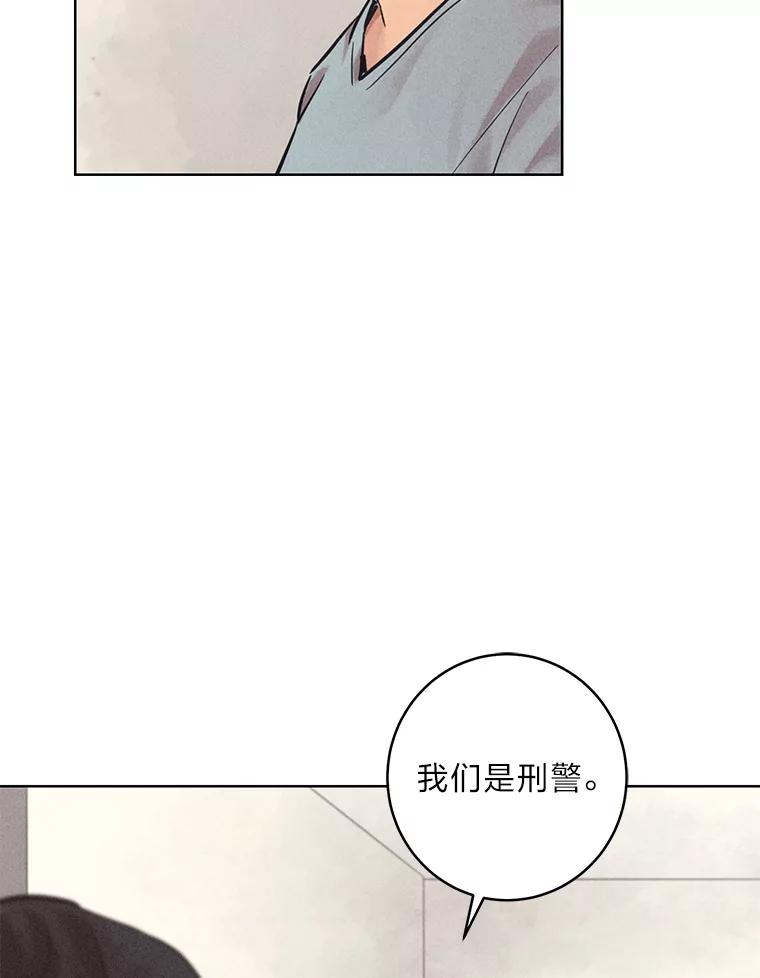 《幻像缉凶》52.不止三起？ 第67页