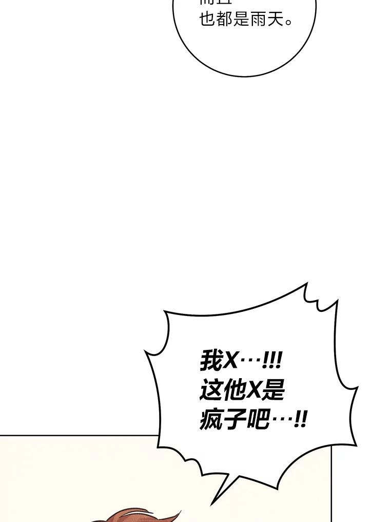 《幻像缉凶》52.不止三起？ 第52页